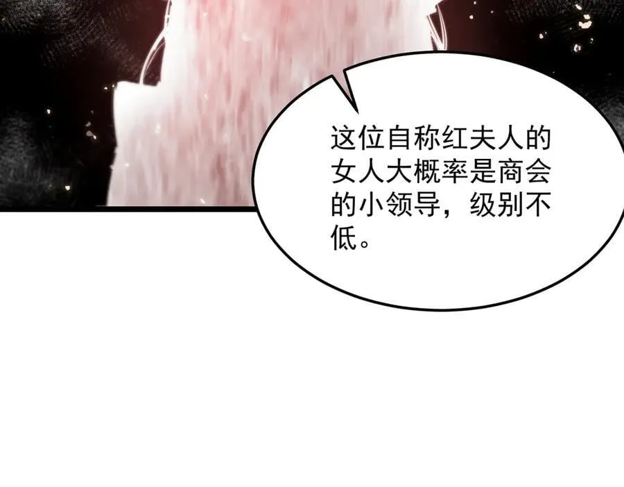 第80话 红夫人151