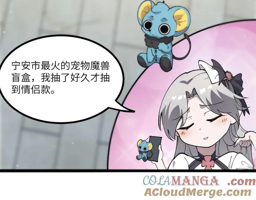 第70话 转职材料（下）160
