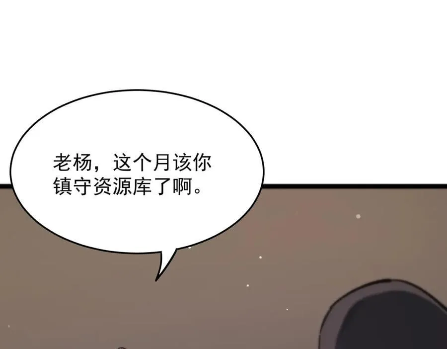 第66话 伪人143