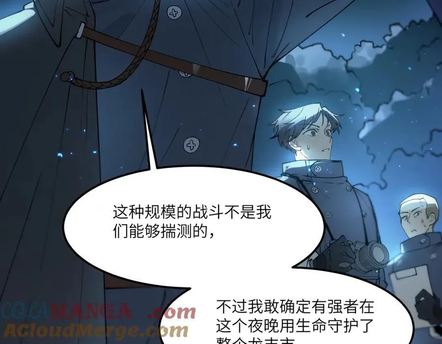 第78话 周芸遇袭（上）84