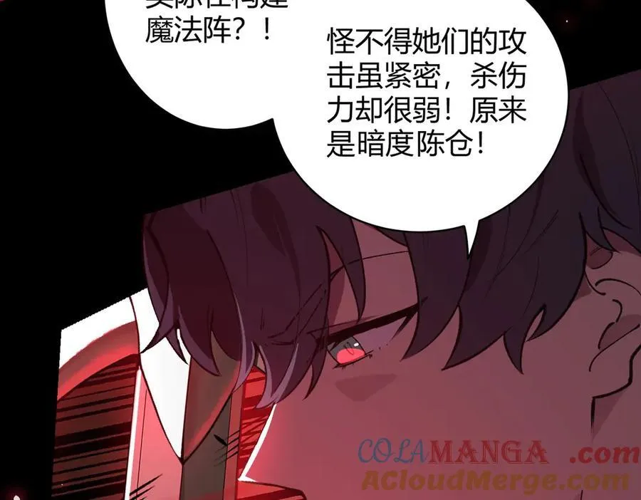 第68话 转职材料（上）148