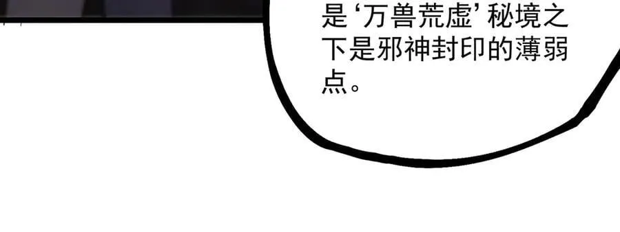 第66话 伪人121