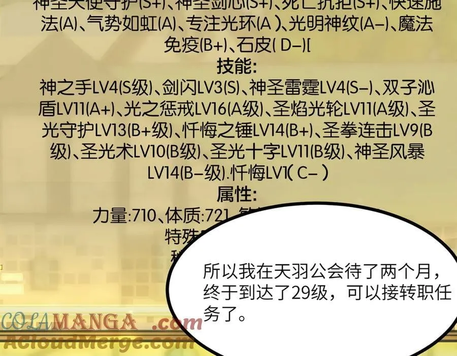 第70话 转职材料（下）152