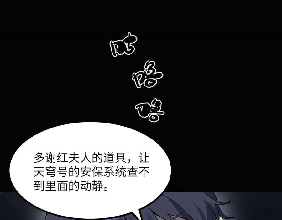第81话 魅魔标本？（上）70