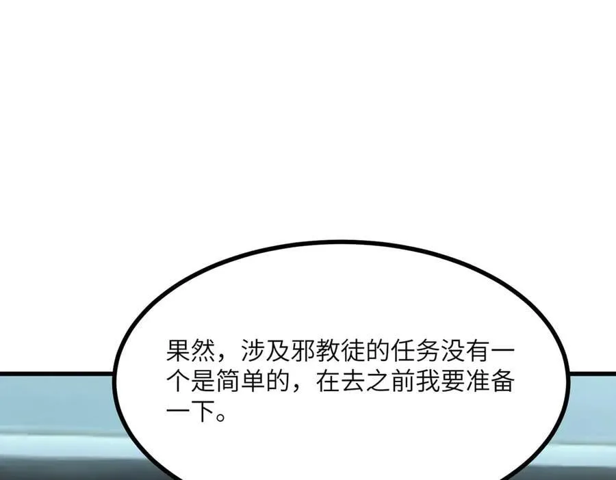 第71话 圣灵教（上）49