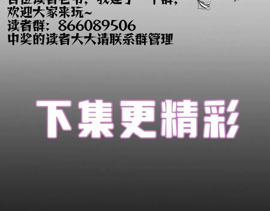 第77话 二转裁决者（下）191