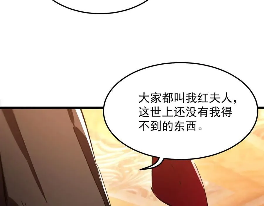 第80话 红夫人137