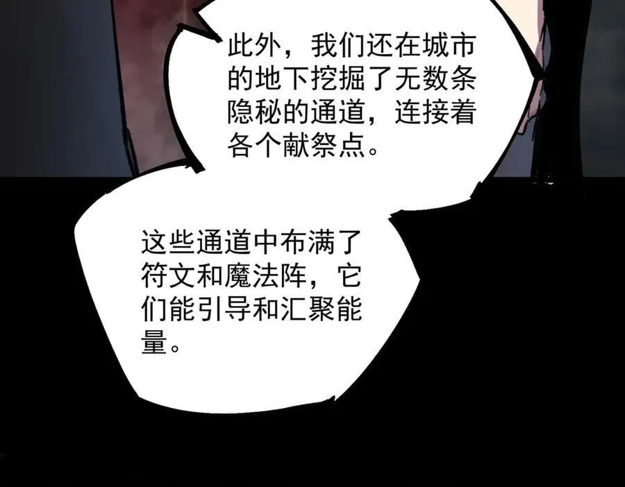 第74话 混沌炼狱阵111