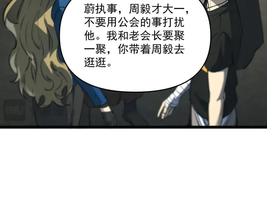 第67话 天羽工会49