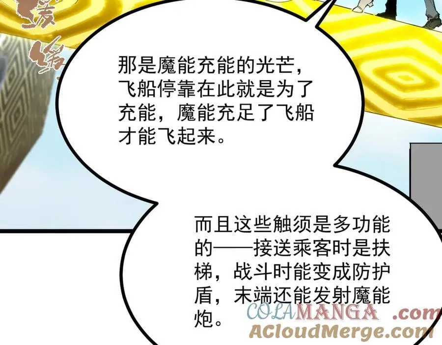 第80话 红夫人80
