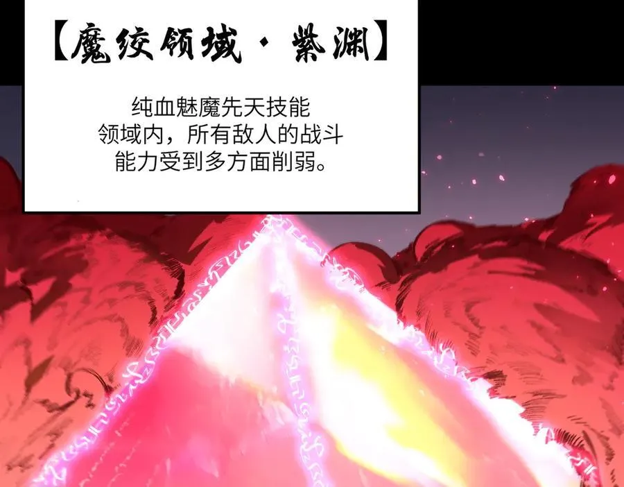 第82话 魅魔标本？（下）14