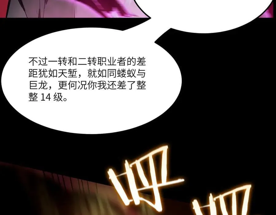 第74话 混沌炼狱阵187