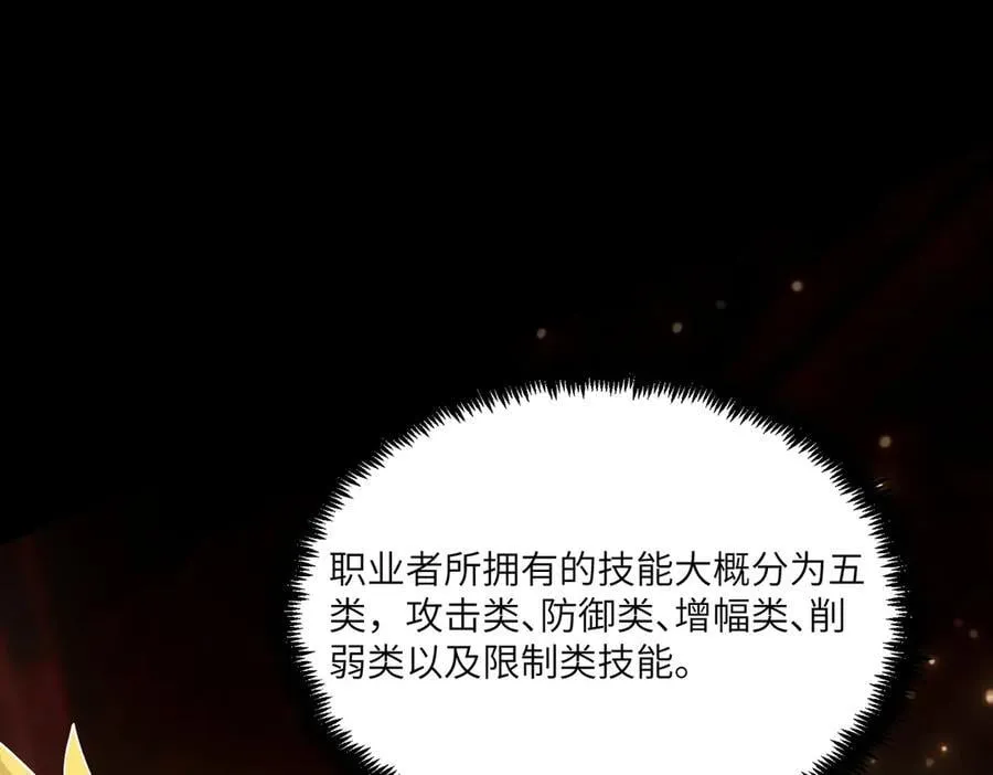 第69话 转职材料（中）141
