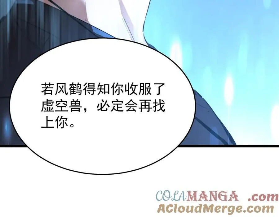 第66话 伪人132