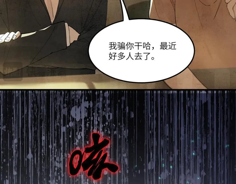 第79话 周芸遇袭（下）161