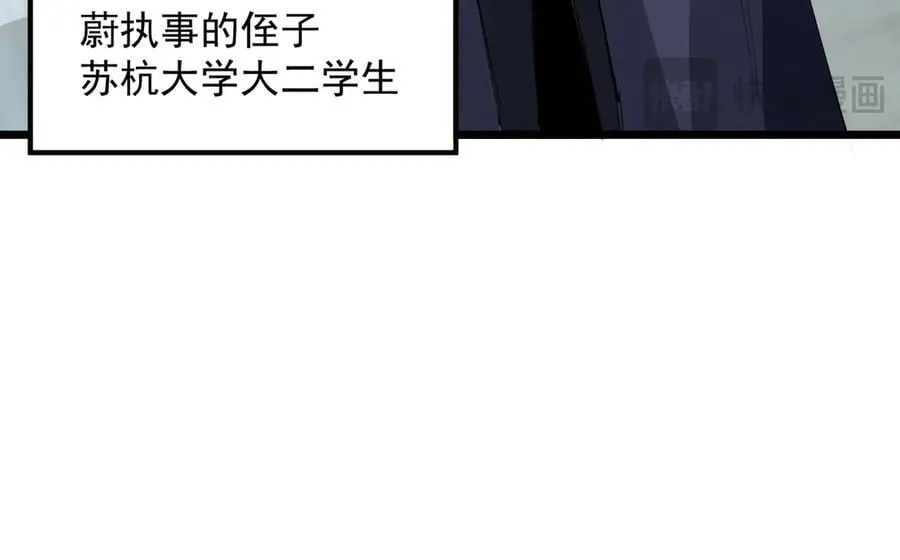 第70话 转职材料（下）106