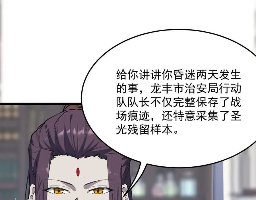 第78话 周芸遇袭（上）115