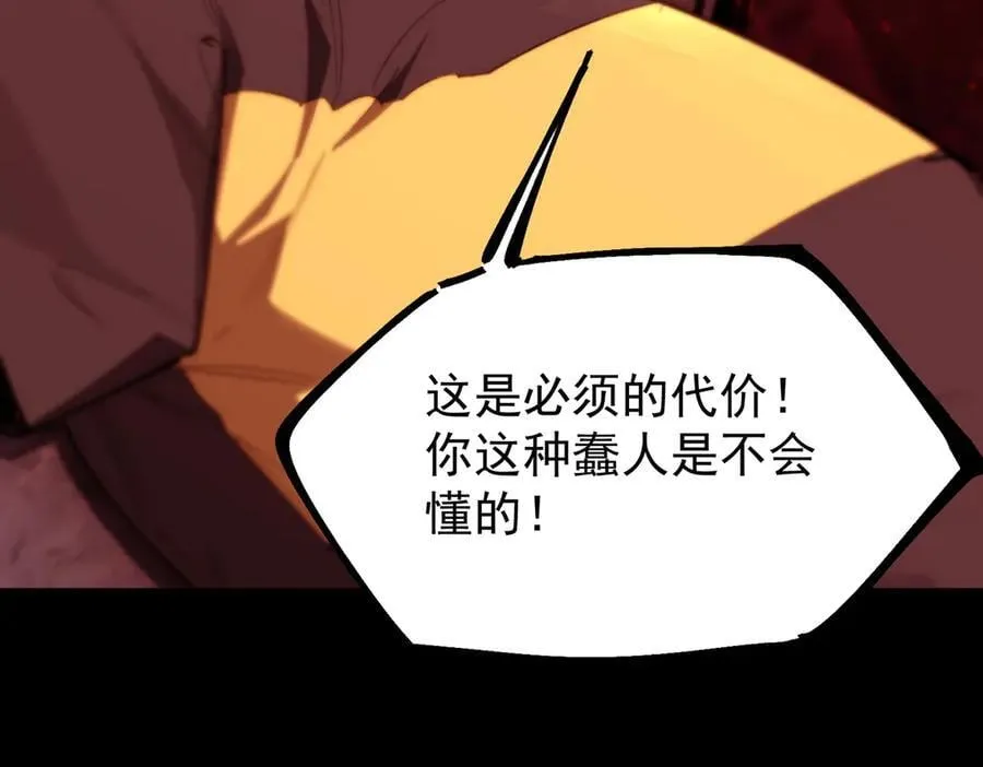 第76话 二转裁决者（中）95