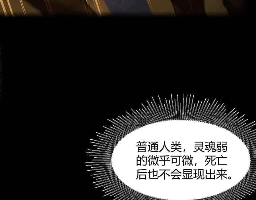 第72话 圣灵教（中）161