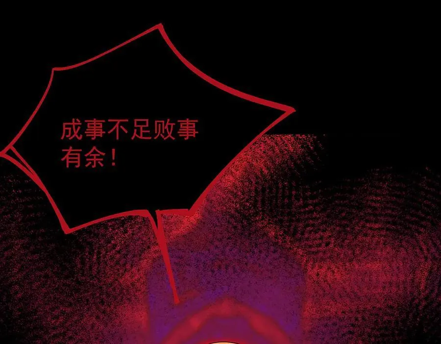 第74话 混沌炼狱阵89