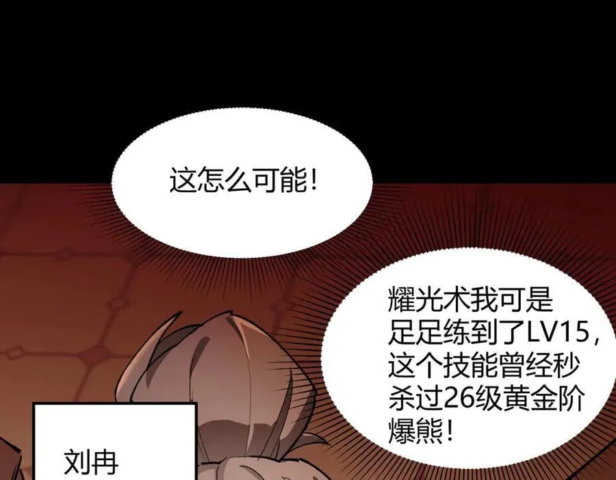 第73话 圣灵教（下）38