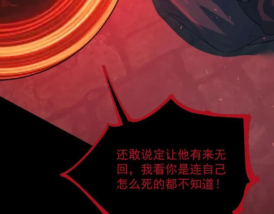 第74话 混沌炼狱阵158