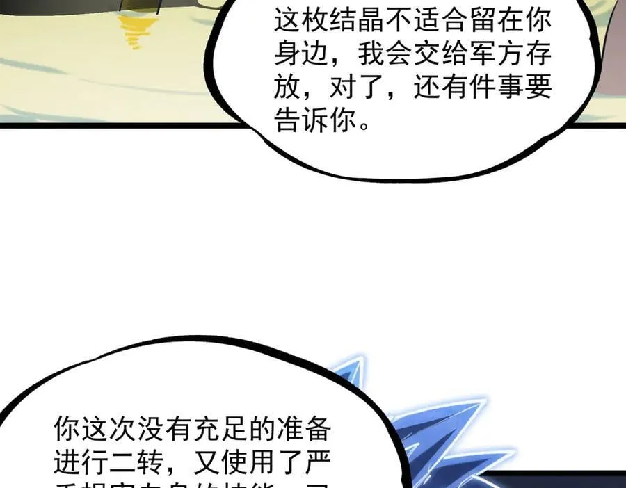 第78话 周芸遇袭（上）149