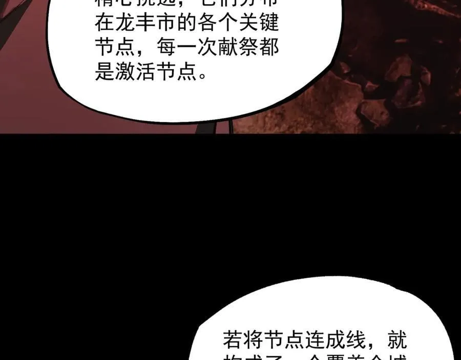 第74话 混沌炼狱阵103