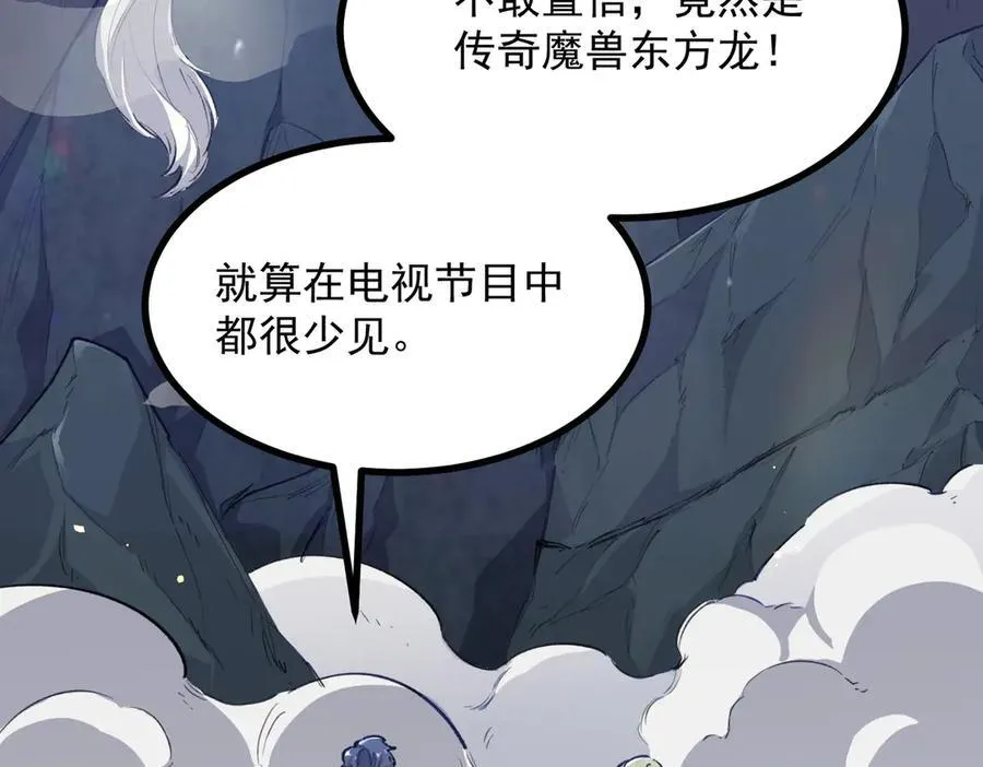 第67话 天羽工会74