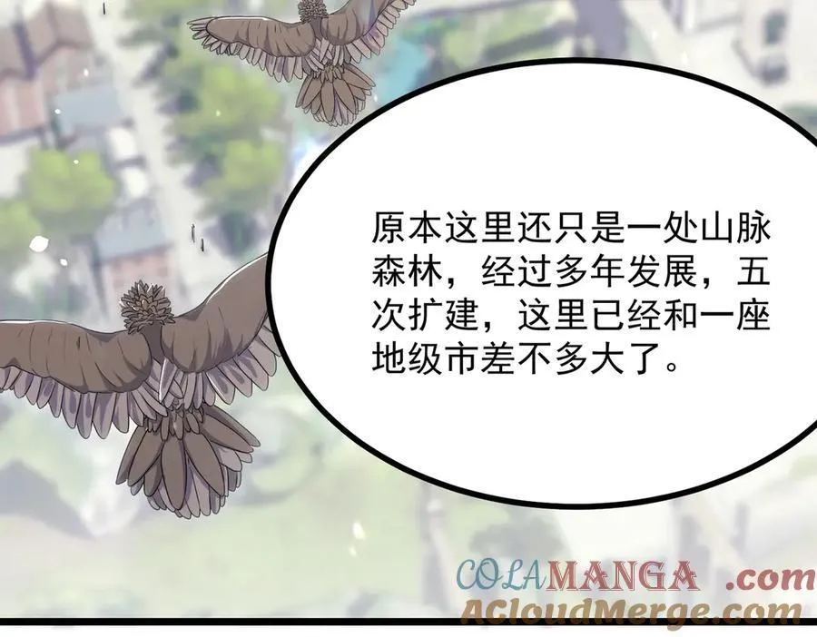 第67话 天羽工会56