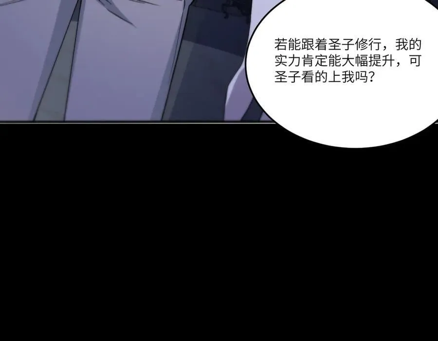 第74话 混沌炼狱阵6