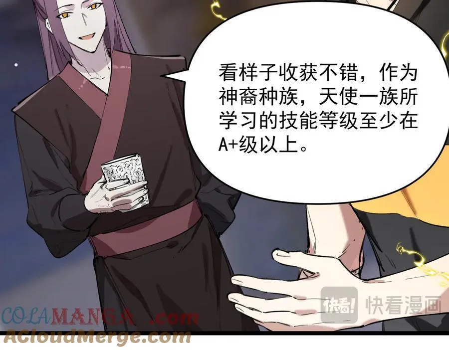 第67话 天羽工会28