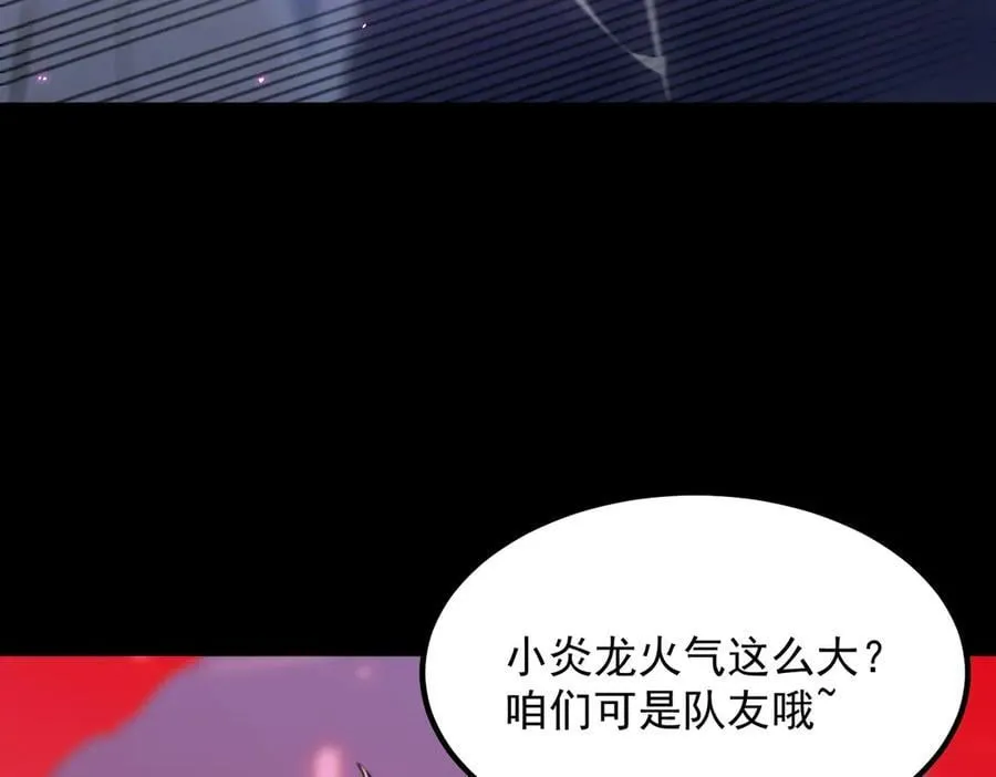 第82话 魅魔标本？（下）113
