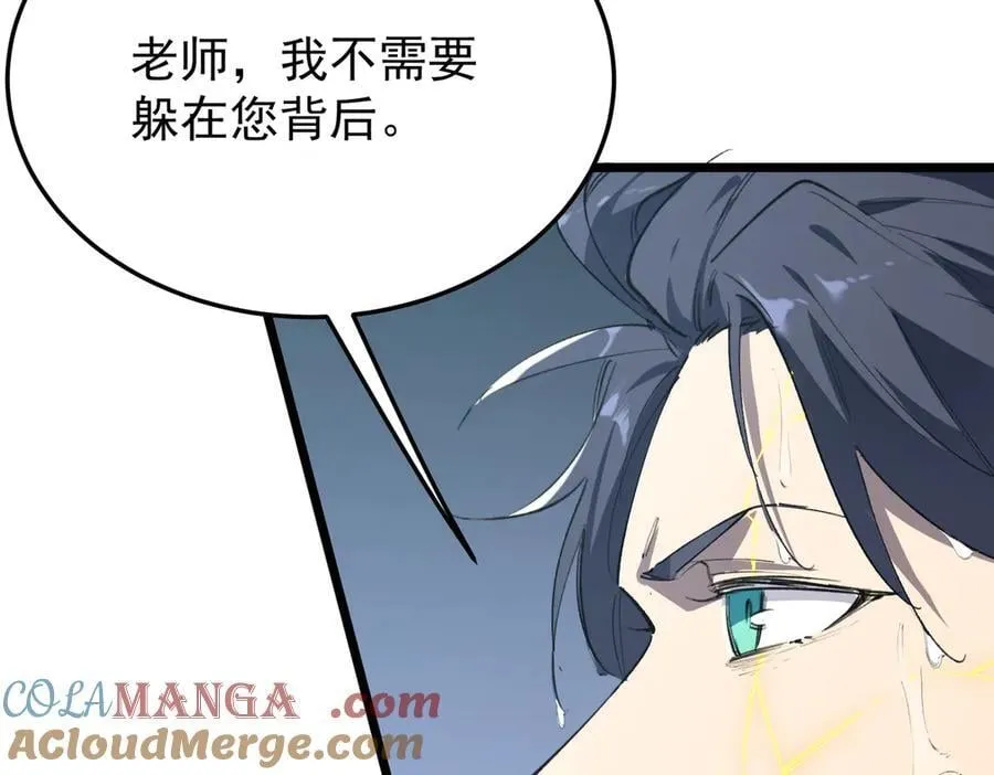 第78话 周芸遇袭（上）120