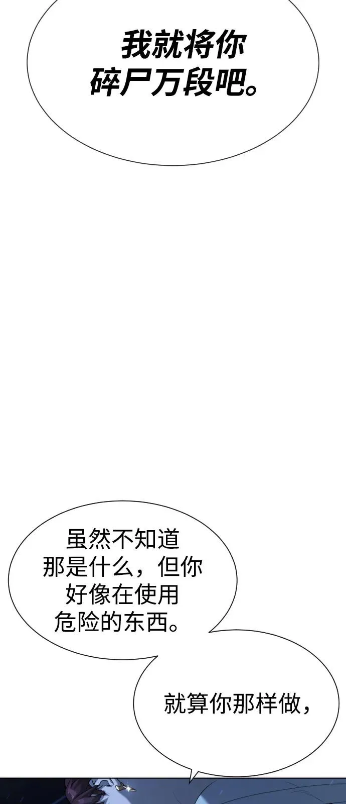 [第91话] 假的33
