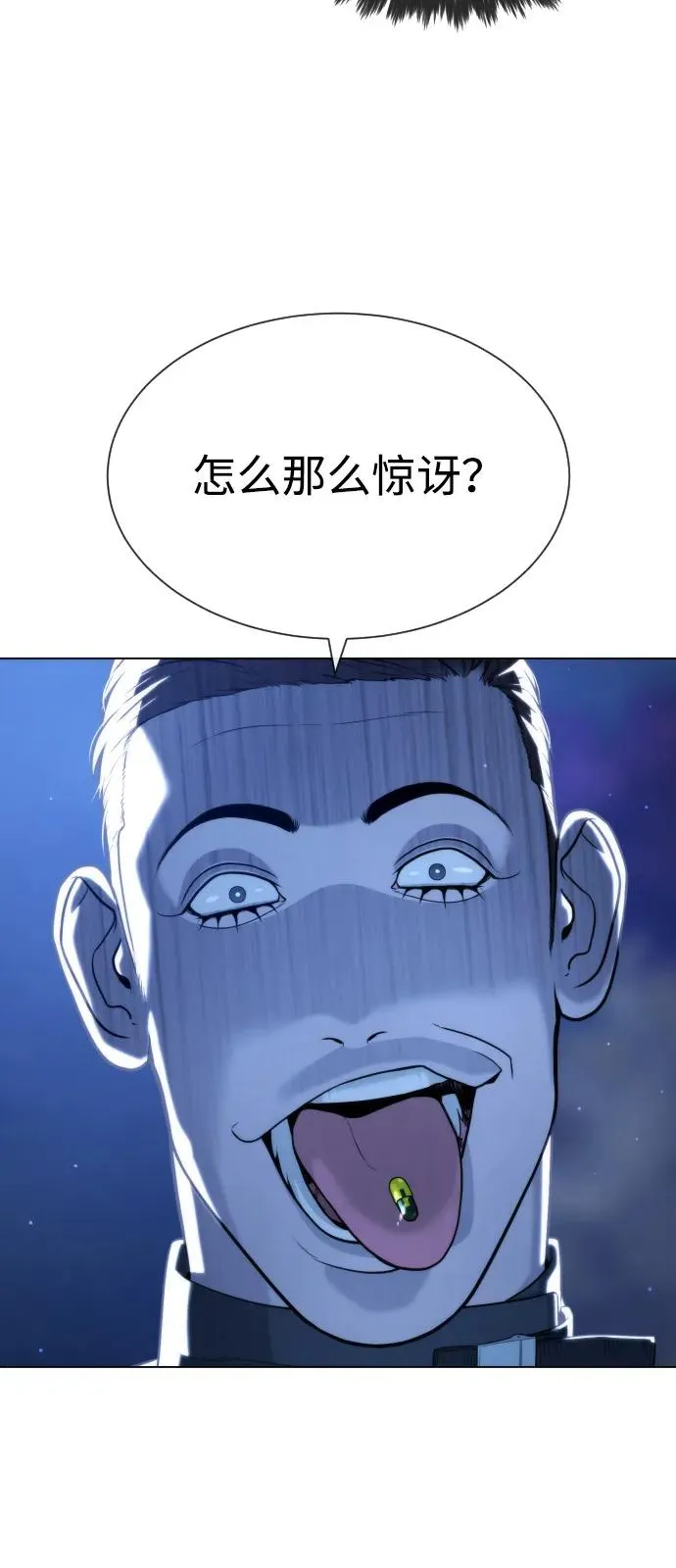 [第90话] 雅各布制药110