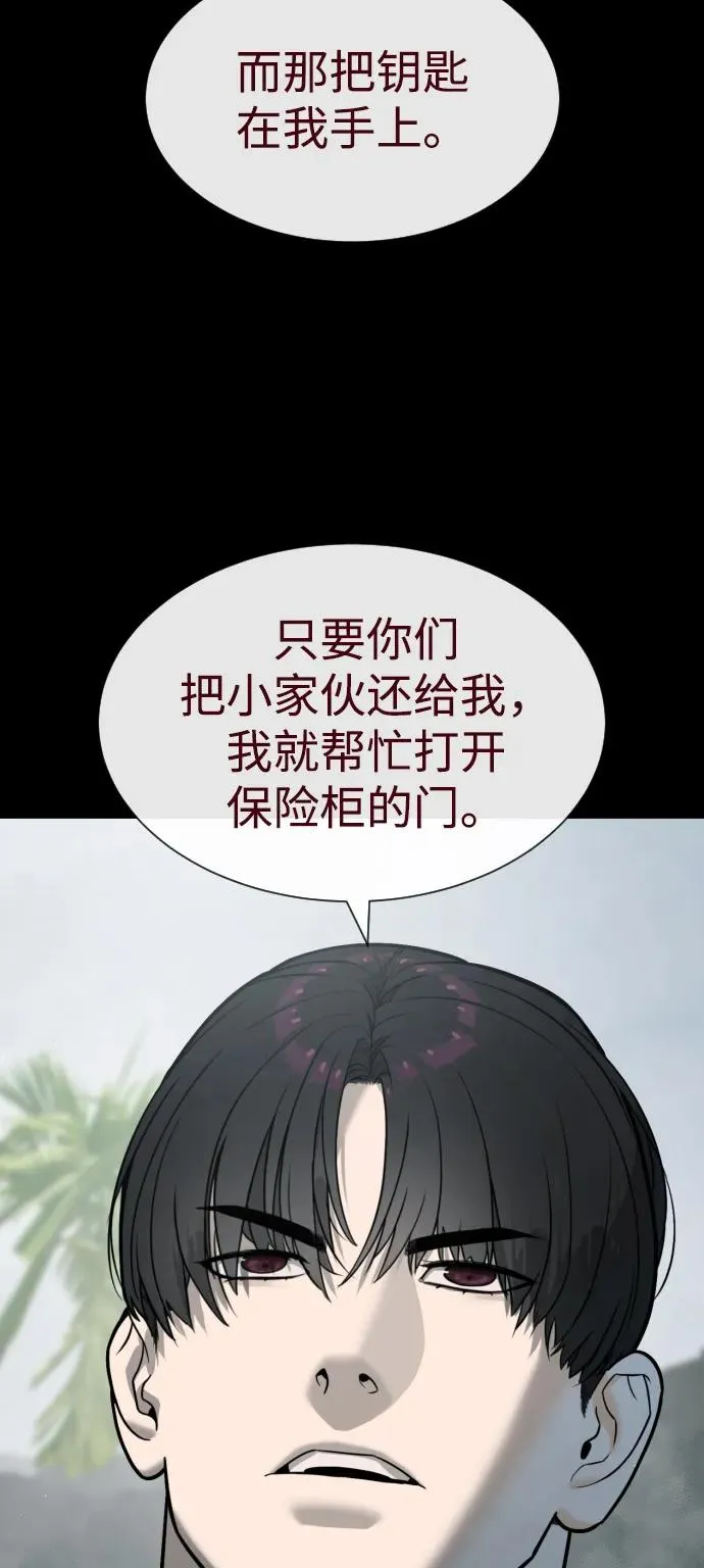 [第85话] 钥匙107