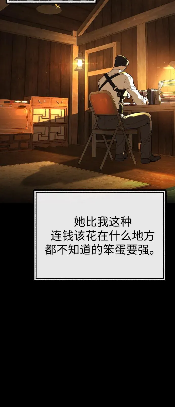 [第89话] 最后的缘分135