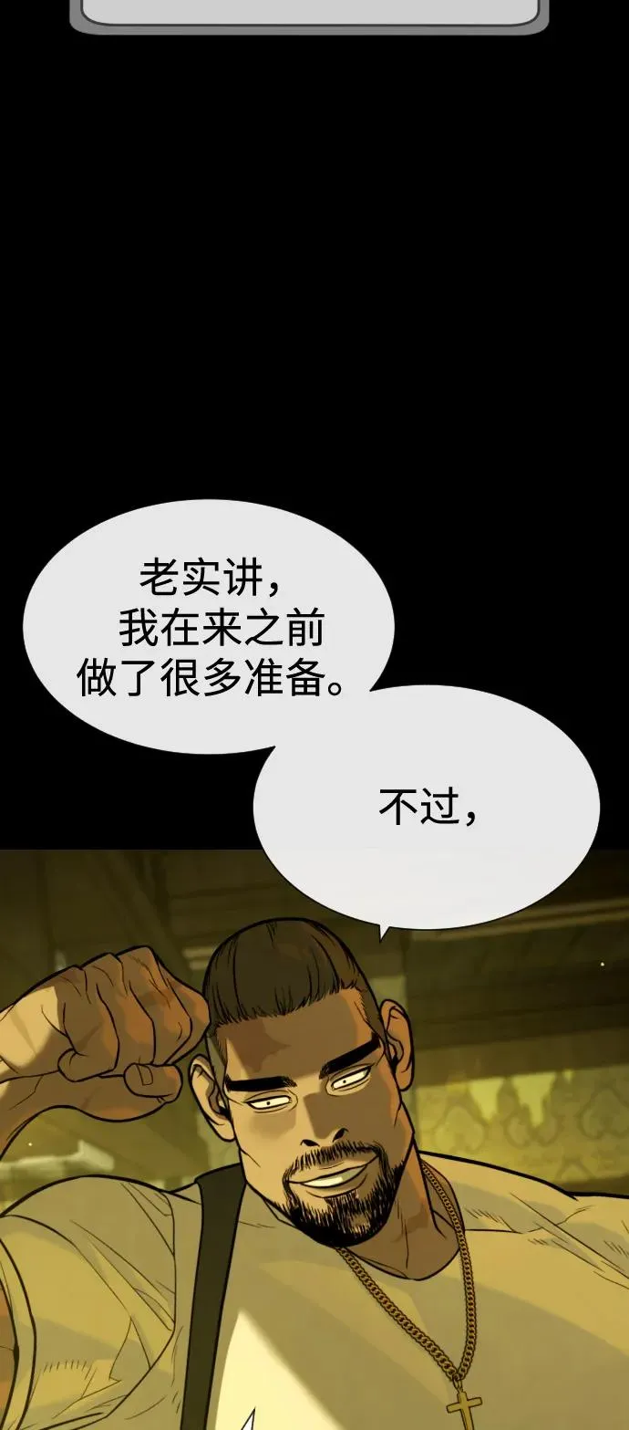 [第93话] 三位一体102