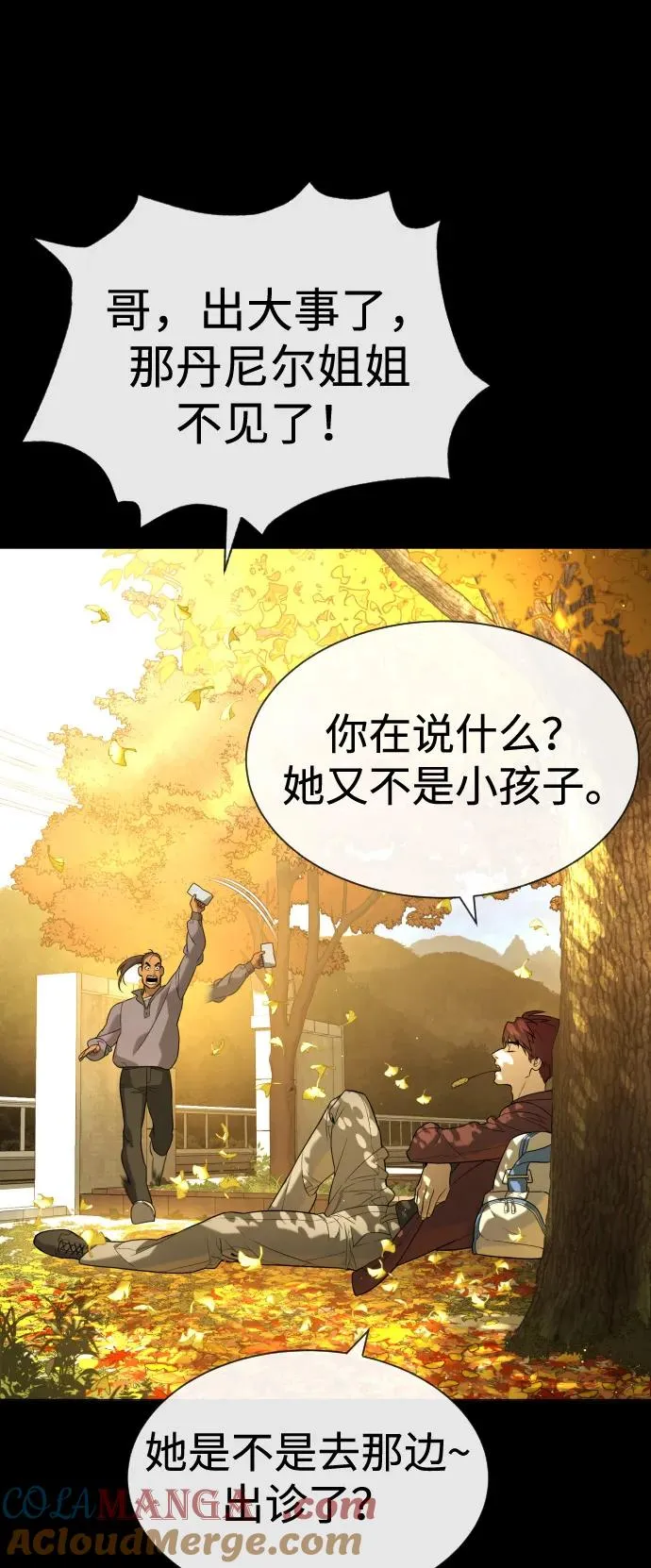 [第89话] 最后的缘分80