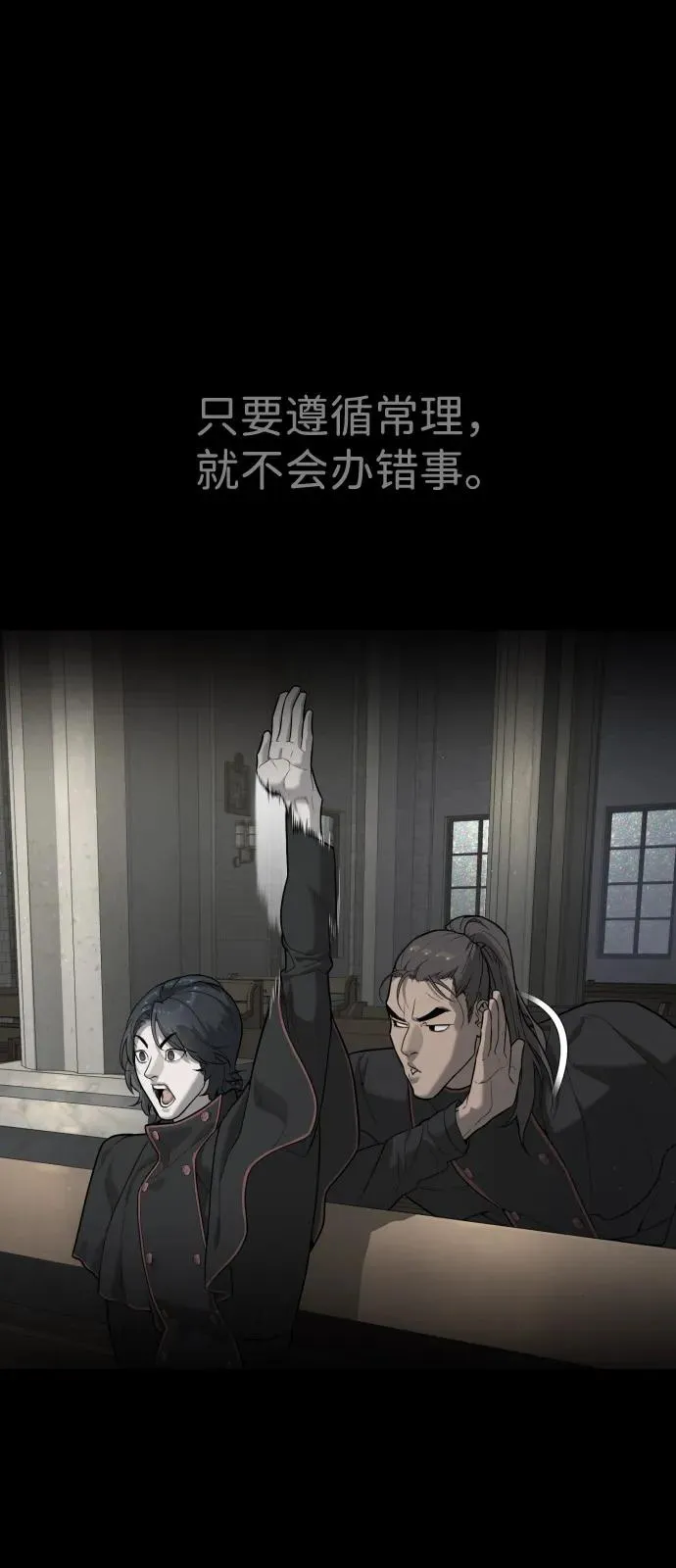 [第91话] 假的139