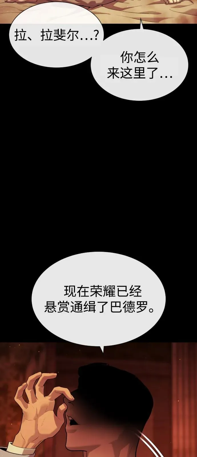 [第91话] 假的105