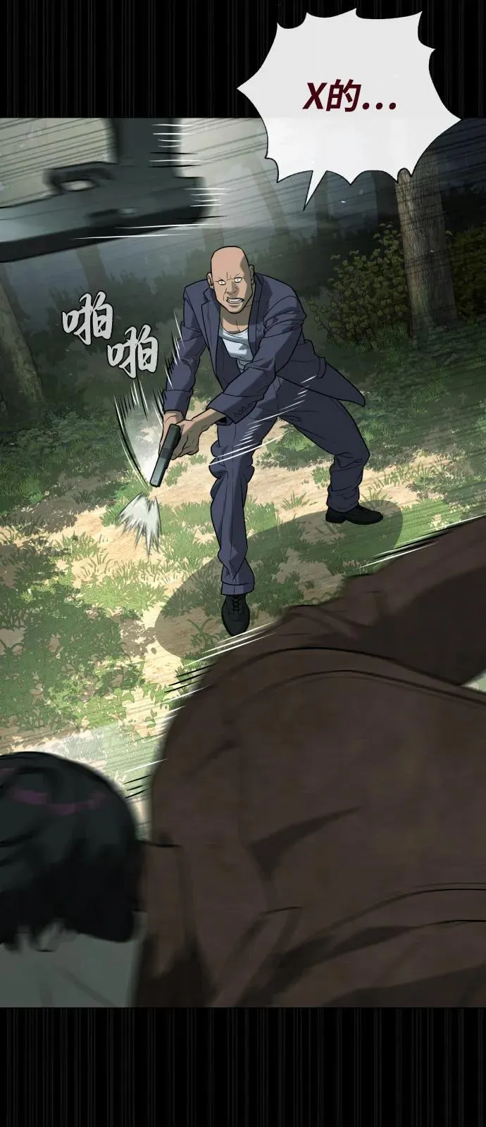 [第84话] 巴德罗VS犯罪国89