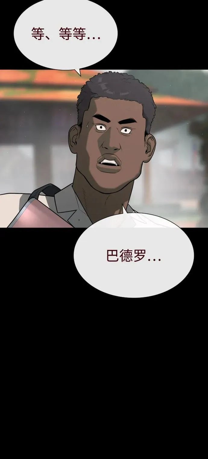 [第86话] 萨蒂特122