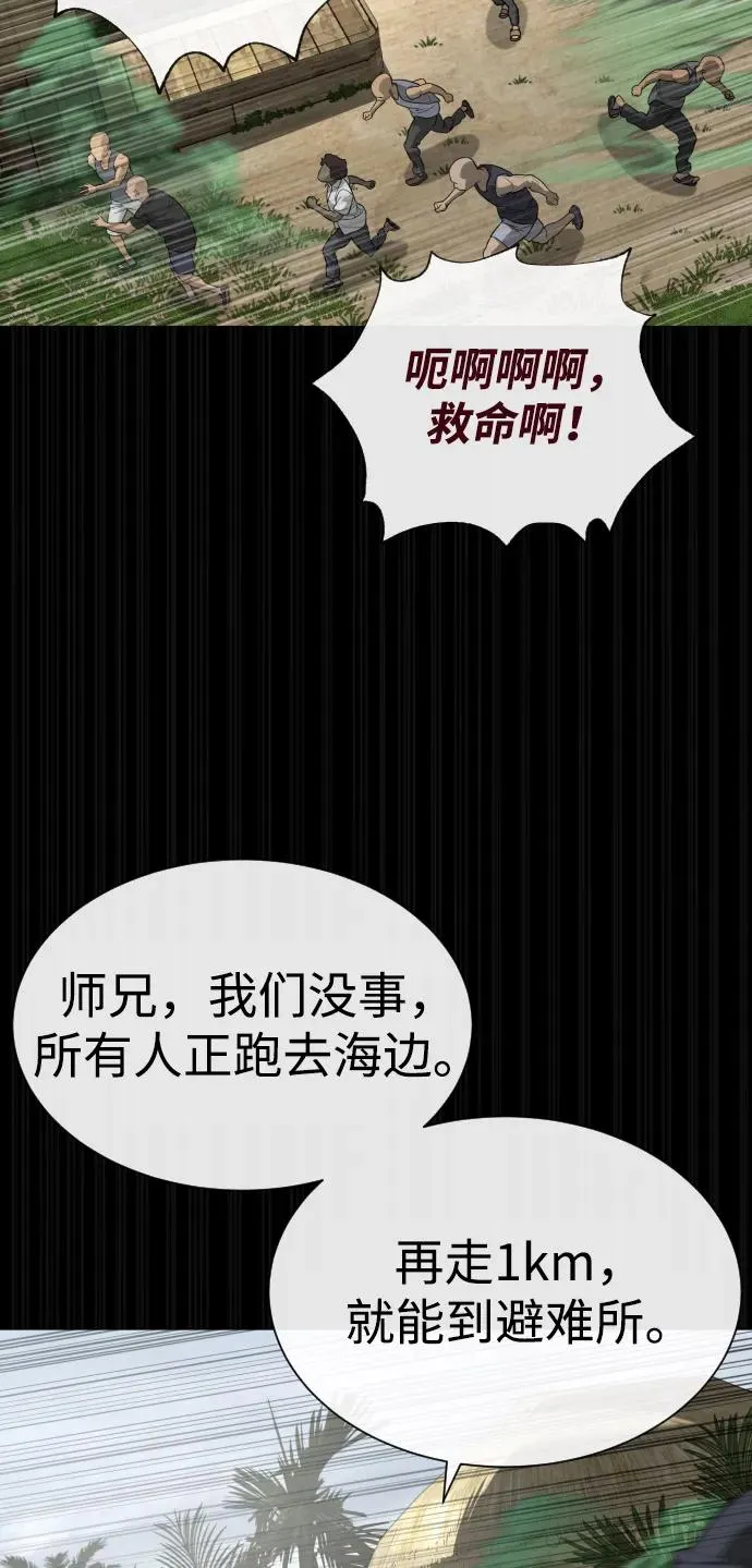 [第89话] 最后的缘分6