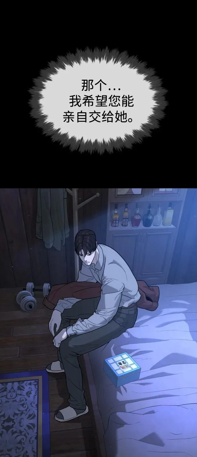 [第84话] 巴德罗VS犯罪国118