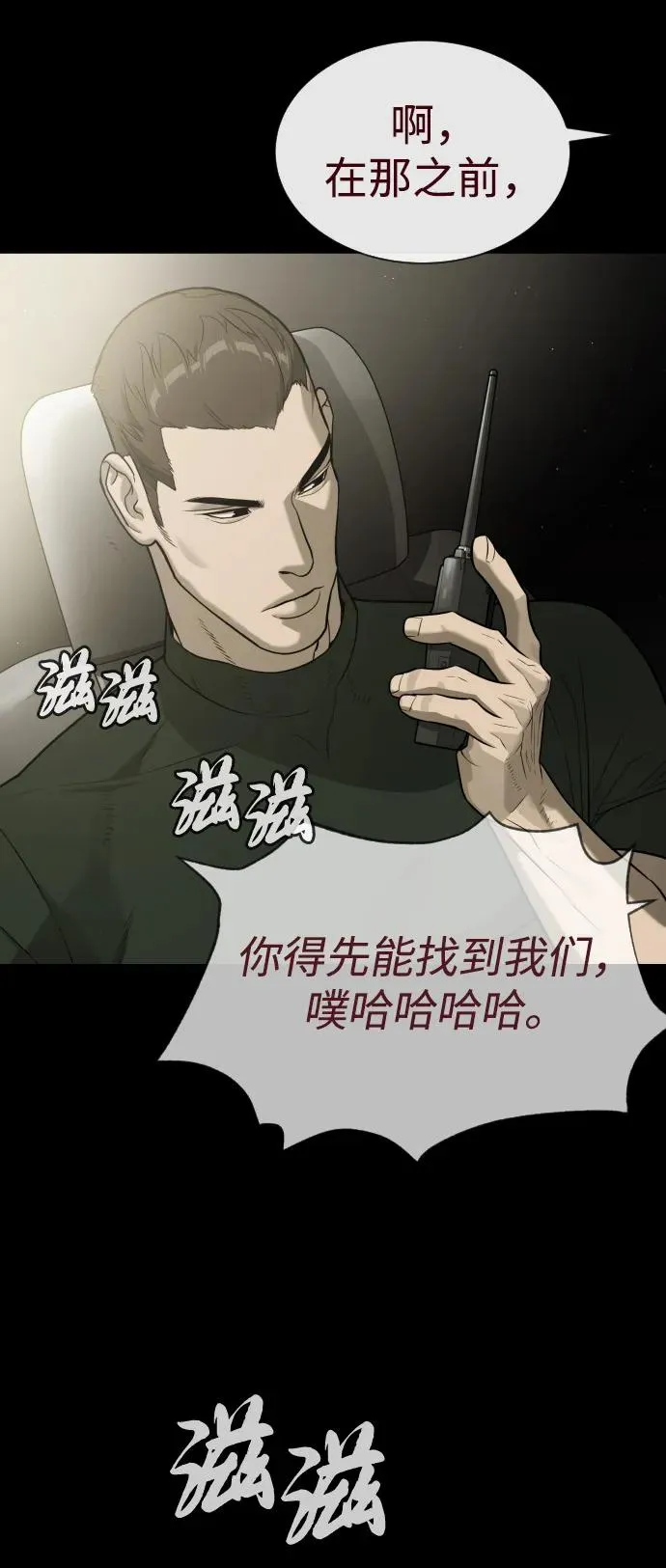 [第85话] 钥匙5