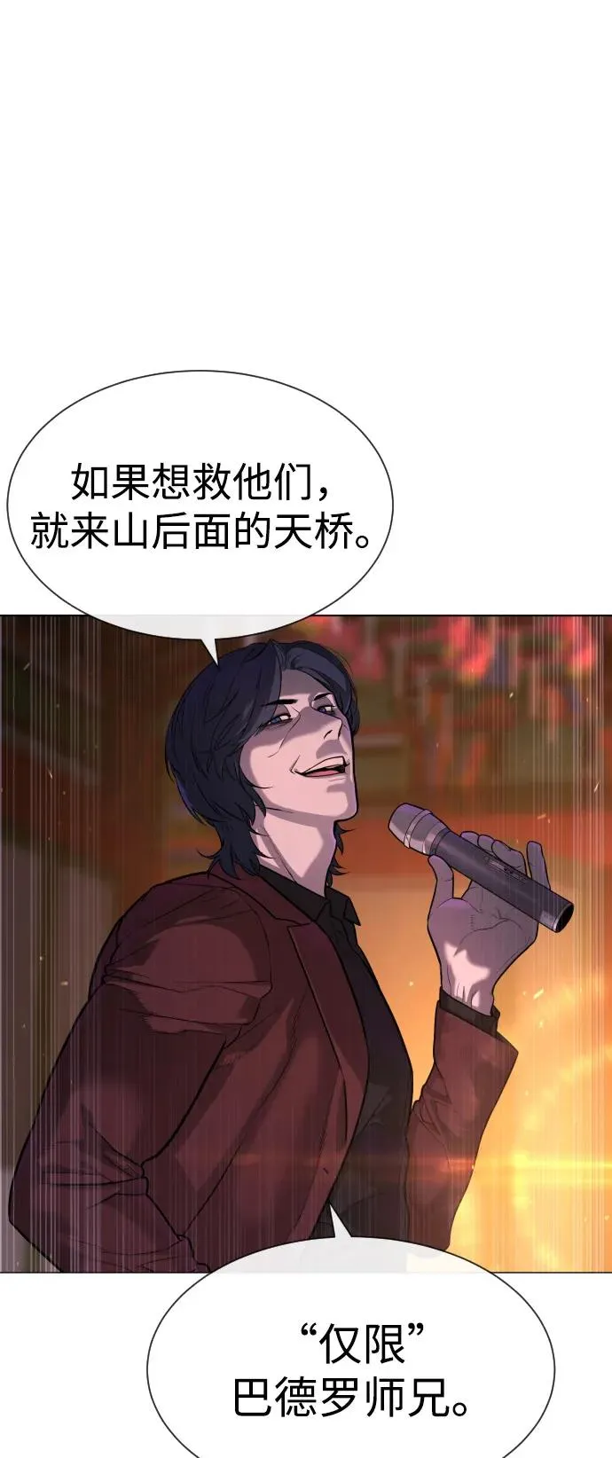 [第89话] 最后的缘分181