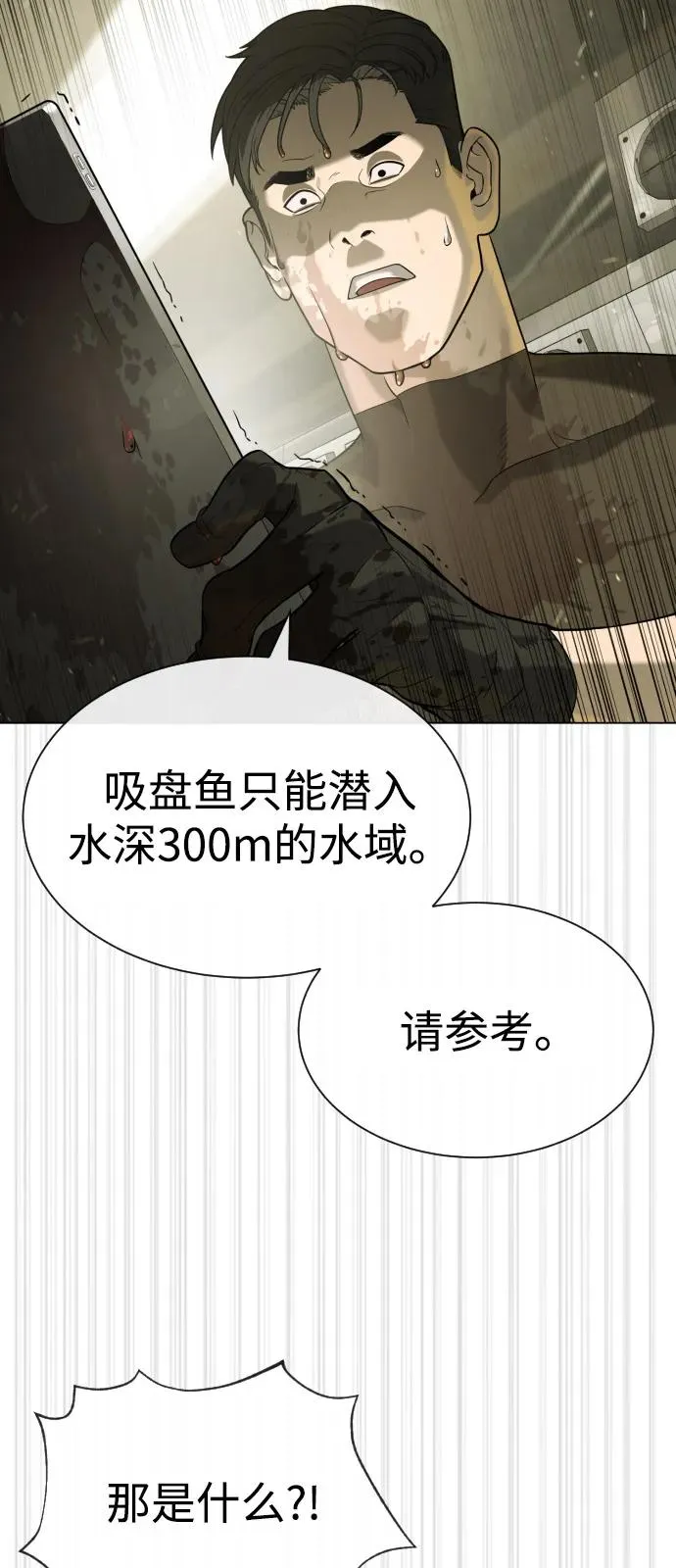 [第92话] 告一段落134
