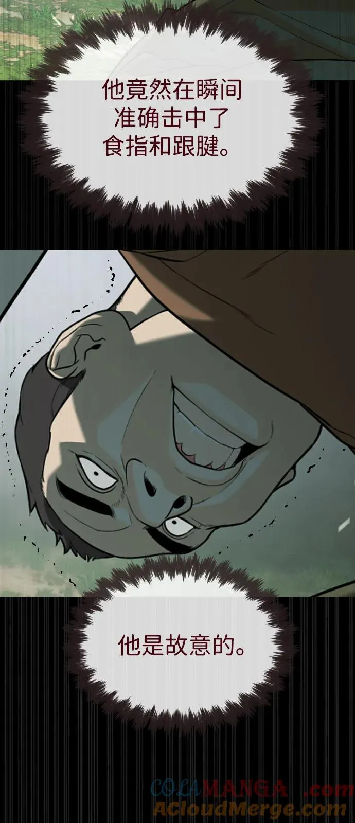 [第84话] 巴德罗VS犯罪国92